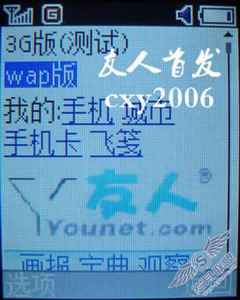 三星E2100c 2010年最新评测