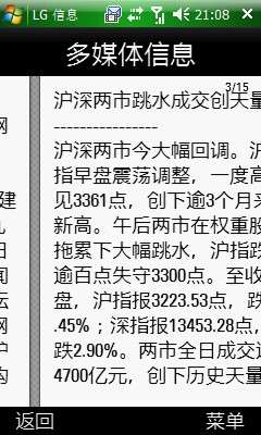 LG GM730e使用感受(多图)【图】_