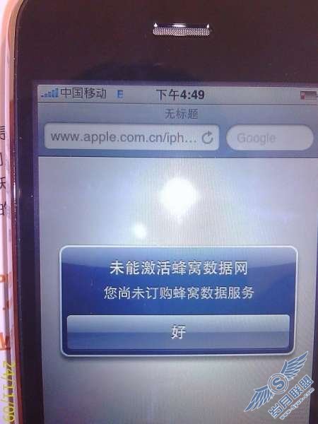 联通iPhone插移动SIM卡的测试【图】_