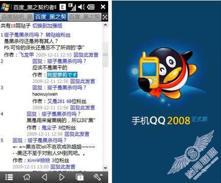 三星i8000U的WM6.5系统简评【图】_