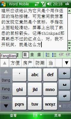 LG GM730e使用感受(多图)【图】_