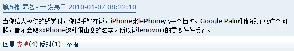 联想LePhone全宇宙首发隔空点评