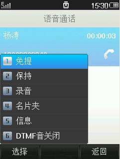 中兴U215实机测评——界面篇【图】_