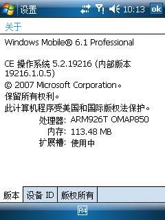 联想ET660警务通ROM简单介绍
