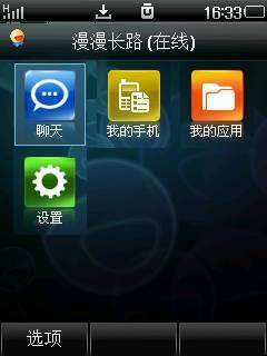 中兴U215实机测评——界面篇【图】_