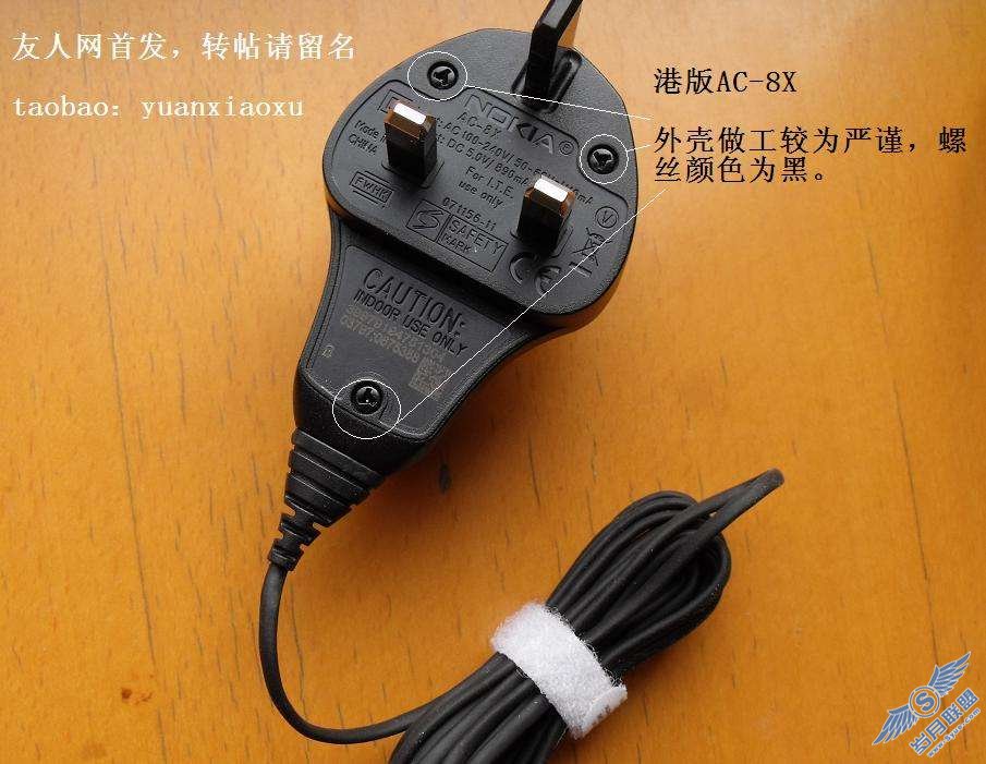 诺基亚E72 salcomp AC-5E 评测及新版AC-8X拆机鉴别【图】_