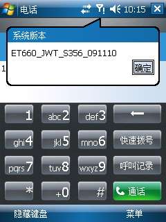 ����ET660����ͨROM�򵥽���