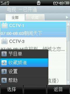 中兴U215实机测评——界面篇【图】_