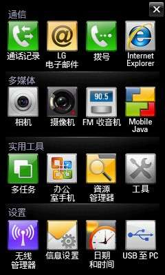 LG GM730eʹ�ø��ܣ���ͼ����ͼ��_