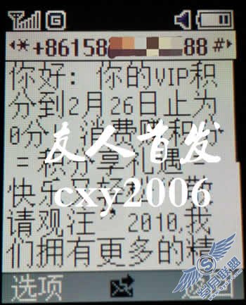 三星E2100c 2010年最新评测