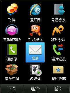 中兴U215实机测评——界面篇【图】_