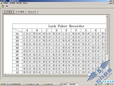 VC 2008开发网络百家乐街机游戏(下)