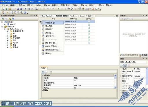 VB.net2005编写个人信息管理程序