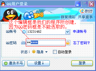 如何截取QQ密码和聊天内容、去掉QQ广告栏、添加QQ尾巴