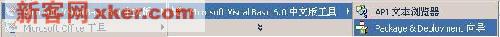 Visual Basic 安装程序的制作