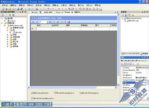 VB.net2005编写个人信息管理程序