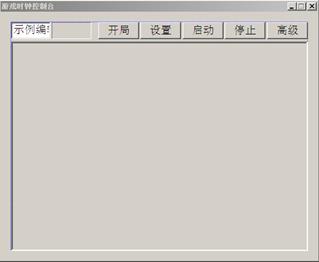 VC 2008开发网络百家乐街机游戏(下)