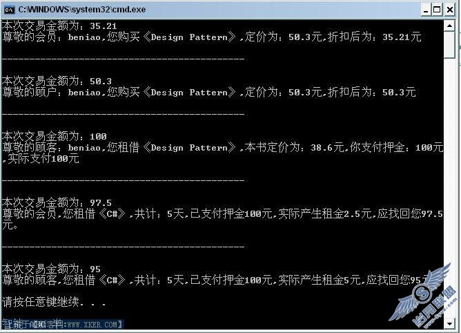 应用OOP的设计过程演化(二)