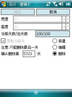 用C#开发智能<a href=http://www.syue.com/Digital/Mobile/ target=_blank class=infotextkey>手机</a>软件:推箱子(一)