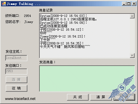 C#编写简单的聊天程序