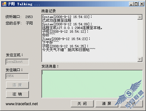 C#编写简单的聊天程序