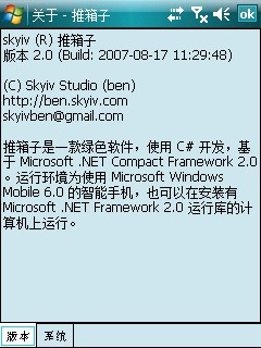 用C#开发智能<a href=http://www.syue.com/Digital/Mobile/ target=_blank class=infotextkey>手机</a>软件:推箱子(一)