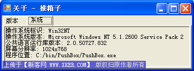 用C#开发智能<a href=http://www.syue.com/Digital/Mobile/ target=_blank class=infotextkey>手机</a>软件:推箱子(一)