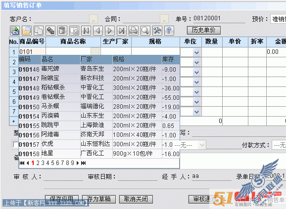 平均分配,移动欠费催收款数据的分配应用实例