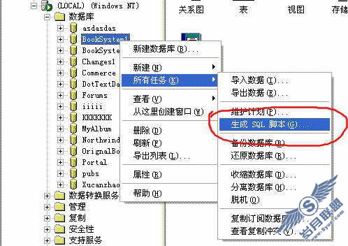 ASP.NET安装部署之创建项目详细图解