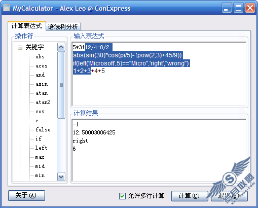 仿查询分析器的C#计算器——1.初步分析