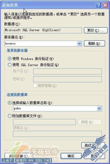 ASP.NET2.0����ʵ�����ݿ�Ӧ�ÿ���(5)