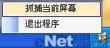 用VB.net2008编写屏幕抓捕程序
