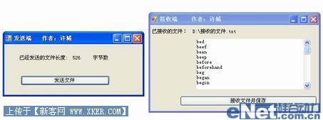 VB.net2008创建发送与接收端程序