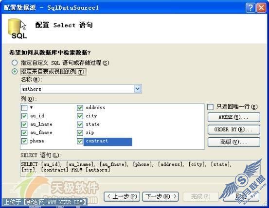 ASP.NET2.0����ʵ�����ݿ�Ӧ�ÿ���(6)