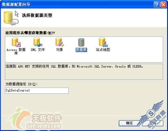 ASP.NET2.0����ʵ�����ݿ�Ӧ�ÿ���(5)