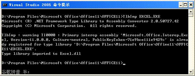 Excel.exe����ΪExcel.dll