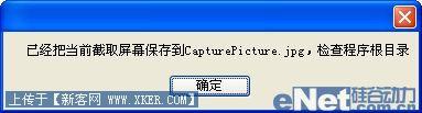 用VB.net2008编写屏幕抓捕程序