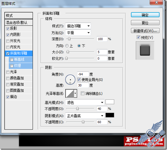 Photoshop制作高科技按钮效果