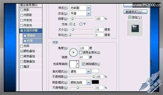 Photoshop制作反光镀铬塑料文字