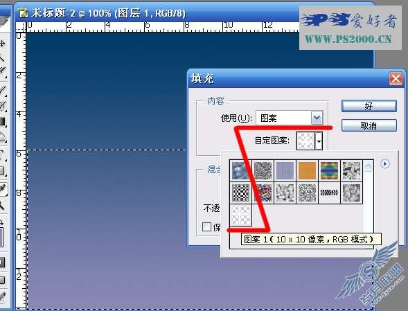 Photoshop绘制MSN卡通人教程
