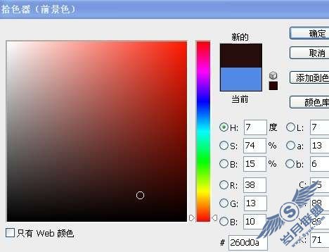 Photoshop手绘:制作MM可爱的卡通效果