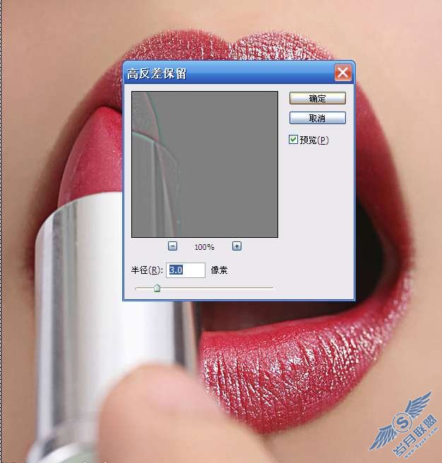 Photoshop制作性感彩色嘴唇