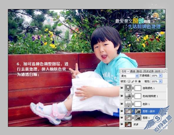 Photoshop儿童生活照调色处理