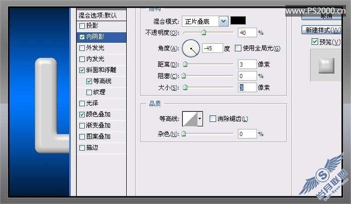 Photoshop制作反光镀铬塑料文字
