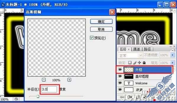 Photoshop制作霓虹灯网店招牌动画效果
