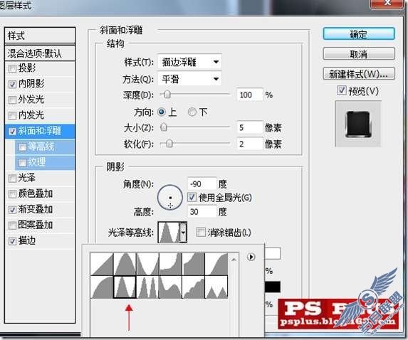 Photoshop制作高科技按钮效果