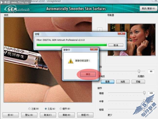 Photoshop滤镜:柯达磨皮润色