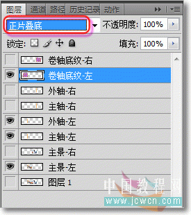 Photoshop绘制卷轴动画教程