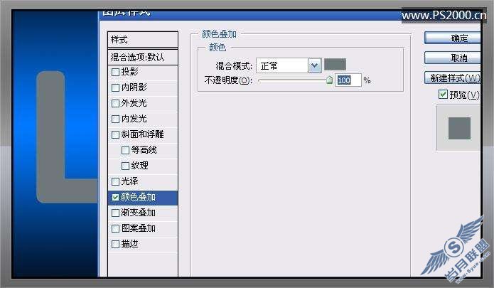 Photoshop制作反光镀铬塑料文字