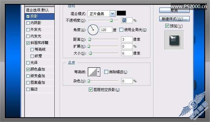 Photoshop制作反光镀铬塑料文字